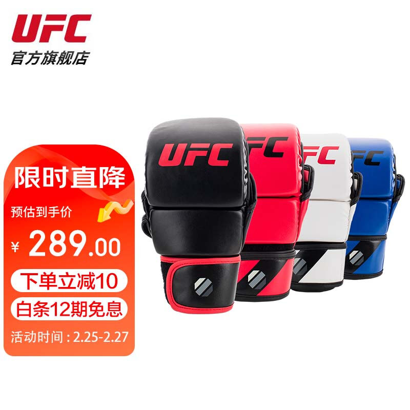 UFC拳击手套儿童成人男女MMA散打搏击沙袋训练分指拳套格斗打沙包