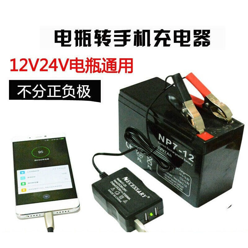 允和美多口12V24伏手机充电器快充头锂蓄电池转5V摩托车载usb转换