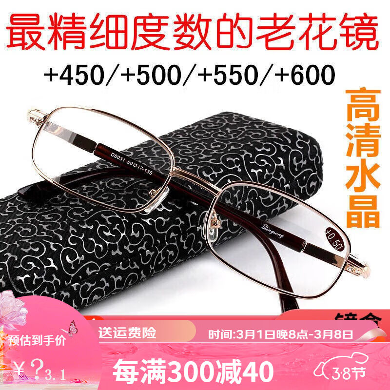 亮视兄高度数老花镜男女水晶玻璃镜片精细度数50到600度老人耐磨