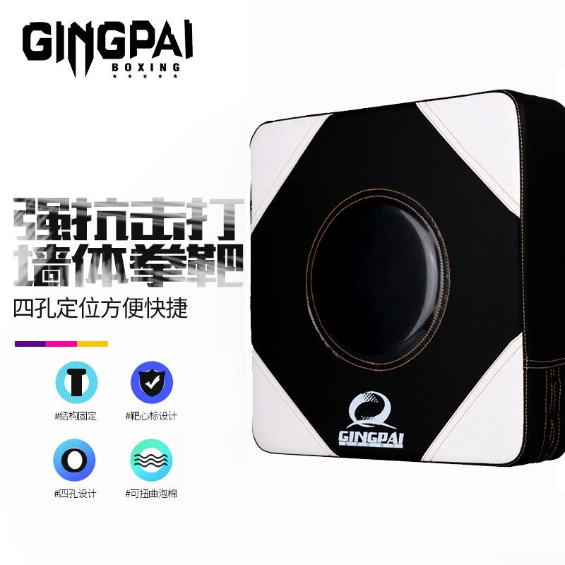 竞派咏春拳靶泰拳贴墙挂式拳墙靶家用散打墙壁沙袋李小龙寸劲方形