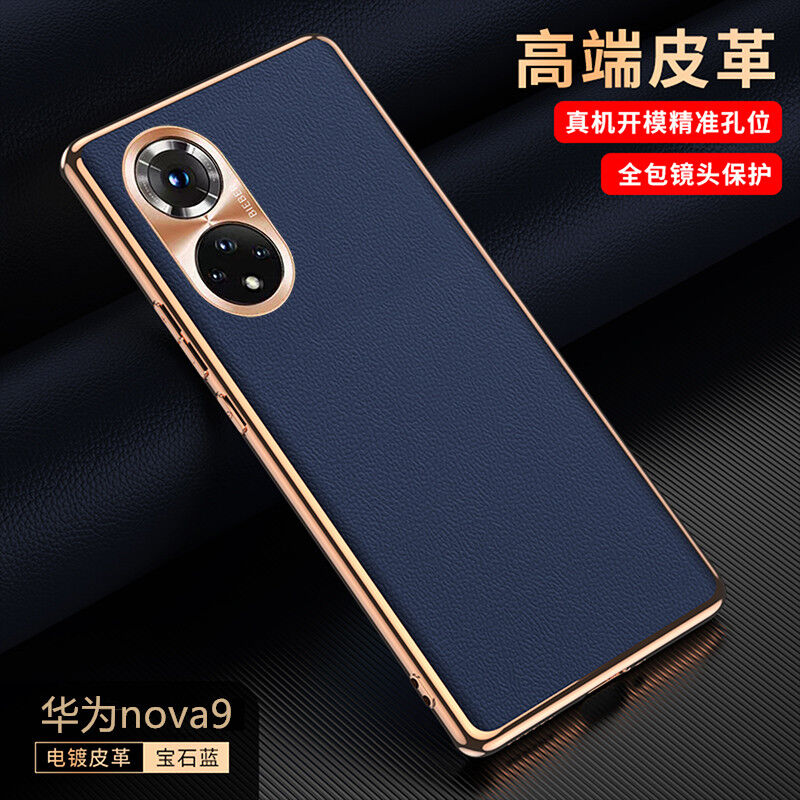 雅翔仕适用于华为nova9pro手机壳华为nova9保护套真皮se全包防摔