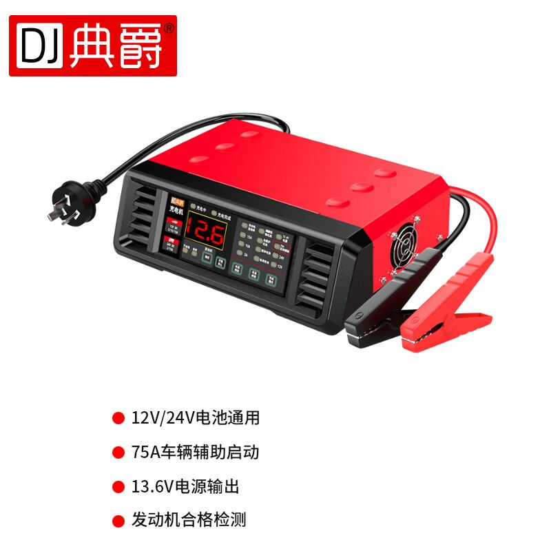 典爵汽车电瓶充电器大功率辅助启动12V24V充电机4S店修理厂专用