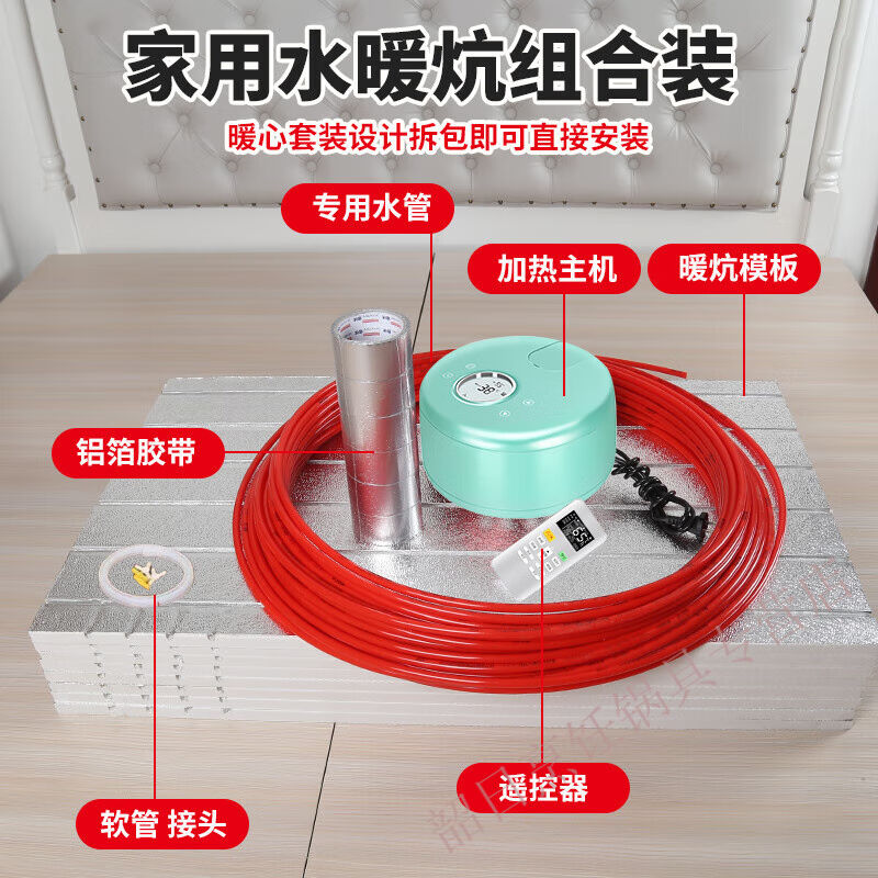 芍萌水暖炕家用水循环主机模块全套水暖电热炕板水暖坑农村榻榻米