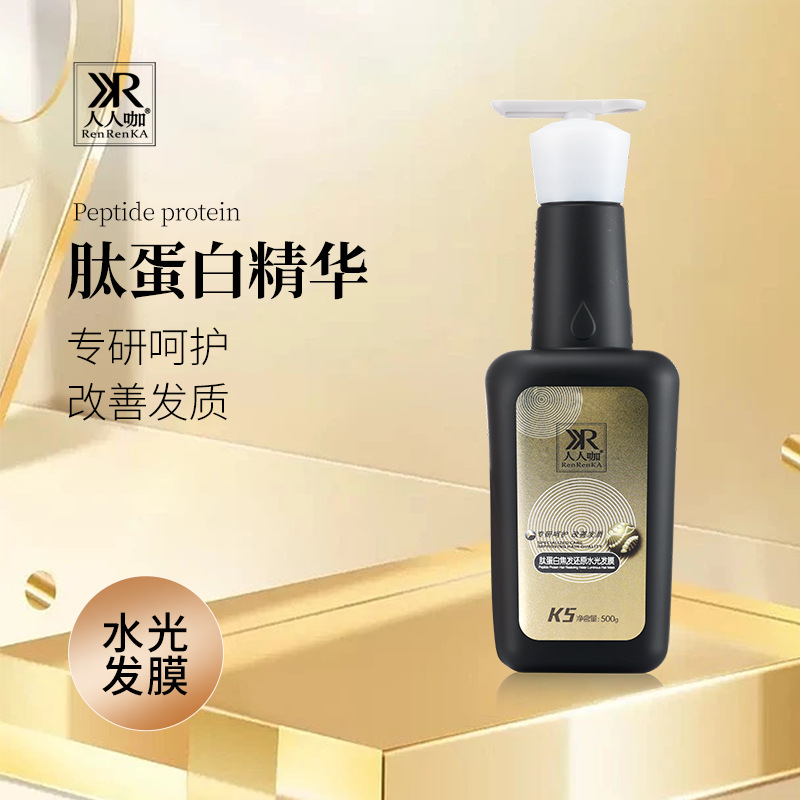 人人咖水光发膜发膜修复干枯补水