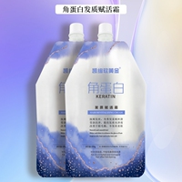 【两袋】凯绚软黄金发质赋活霜角蛋白护发素营养发膜头发护理正品