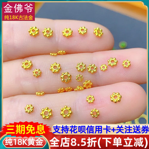 黄金散珠金隔片隔珠垫片手链配件