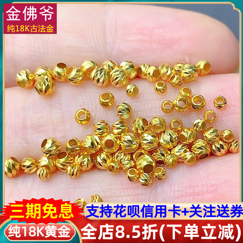 车花珠批花珠隔珠垫片手链穿珠子