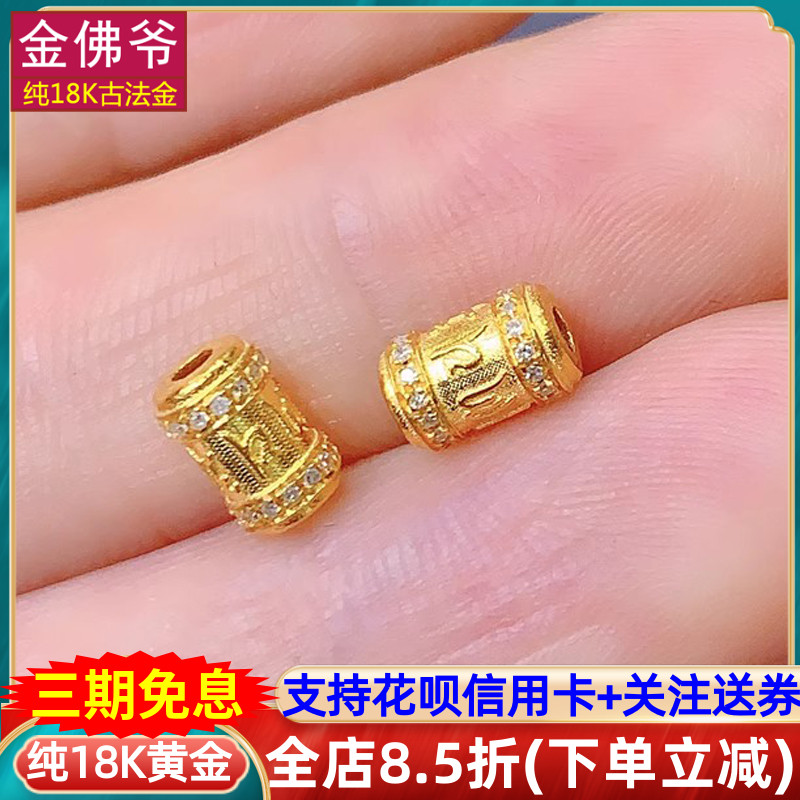 手工配件钻石隔片六字真言小隔珠图片