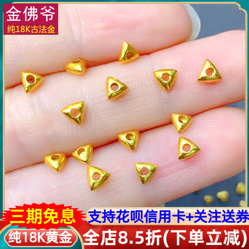 隔珠散珠手链绳串珠饰品三角碎金