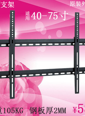 创维酷开电视机挂架K3 55英寸55P3 65A5F A4F 75Mini墙上壁挂支架