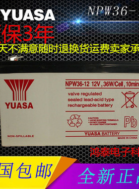 YUASA汤浅 NPW36-12 12V,36W/Cell,10min. 12V7AH UPS电源蓄电池
