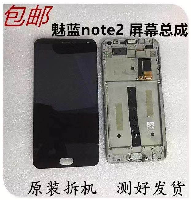 魅蓝note1 note2 note3 note5 note6 电信metal 屏幕显示总成