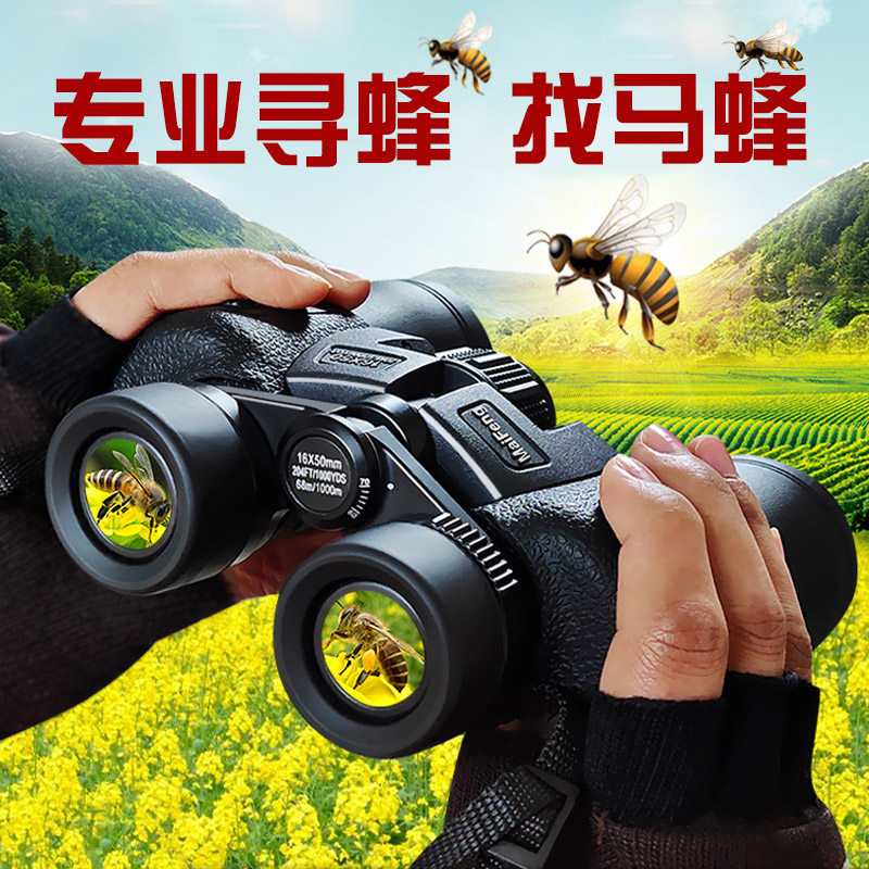 手持望远镜高倍高清双筒成人固定微光夜视户外专业找蜜蜂忘眼远镜