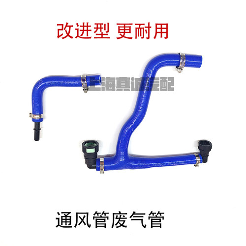 适别克新GL8ES 25S 曲轴箱通风管气门气盖废气管改进款三通管直通
