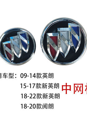 新老英朗中网标原厂件
