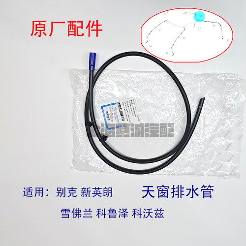 新英朗科沃兹科鲁泽天窗排水管