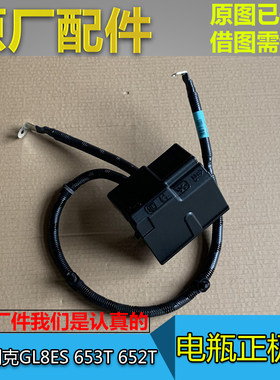 GL8ES653TGL8S652T电瓶保险盒