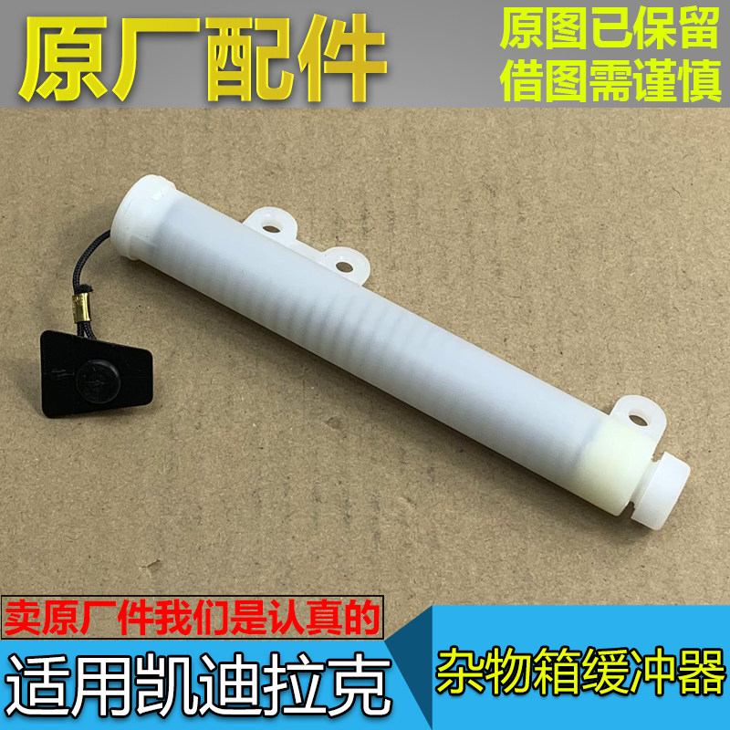 适配凯迪拉克XT5杂物箱减震振器CT6 ATSL XTS储物收纳箱缓冲阻尼