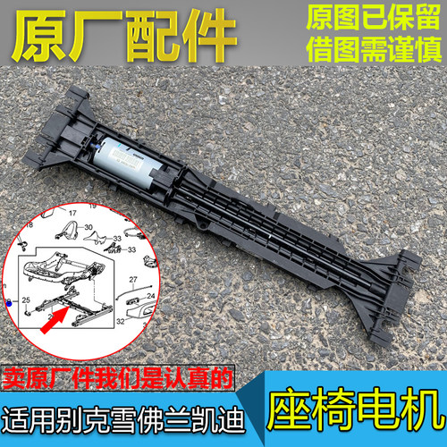 适配全新君威xt4迈锐宝电动座椅