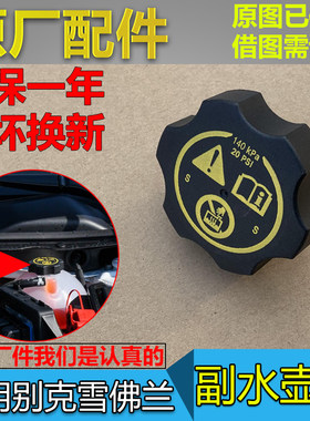 探界者开拓者科帕奇副水壶盖