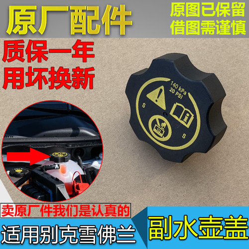 探界者开拓者科帕奇副水壶盖