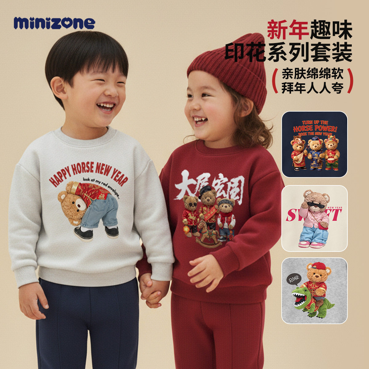新款儿童新年套装秋冬季女童过年上衣内抓绒卫衣男童运动裤卡通,童装/婴儿装/亲子装,儿童运动裤,淘宝优惠券,粉丝福利购,淘宝优惠卷