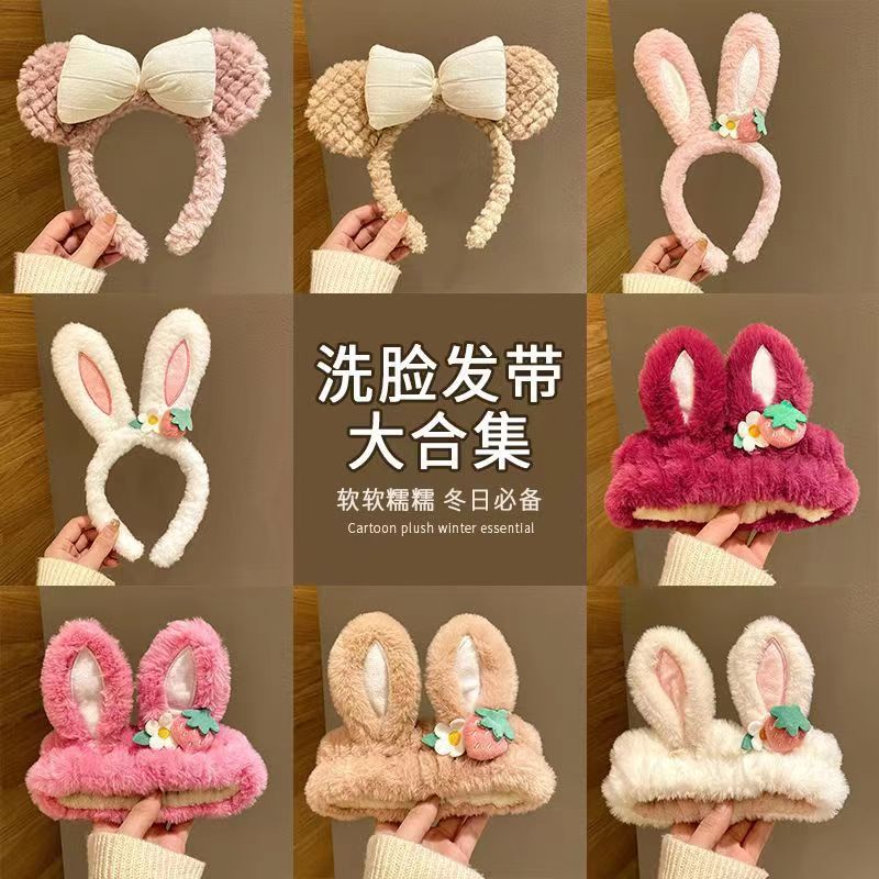 兔耳朵毛绒束发带女冬季可爱洗脸发捆敷面膜专用发箍洗漱化妆头套