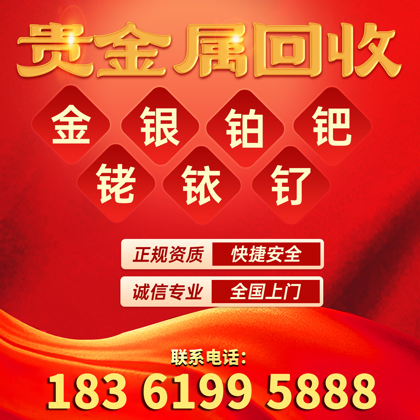 钯碳催化剂海绵铂铂黑铂铑丝银浆镀金金粉银擦布钯块铱粉铱粒回收