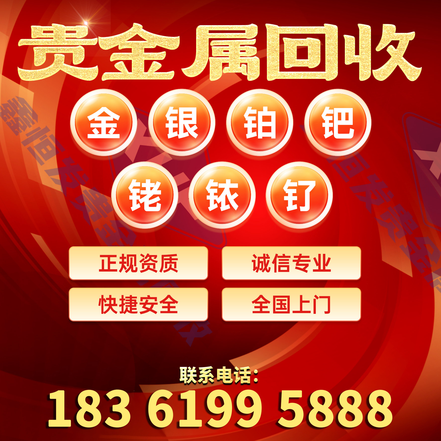 高价回收铱粉铱块铱金属回收铱丝铱坩埚铱棒铱浆回收