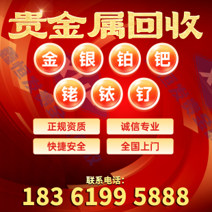 银浆银焊条擦银布银胶银丝银粉回收银焊片银触点氯化银银水氧化银