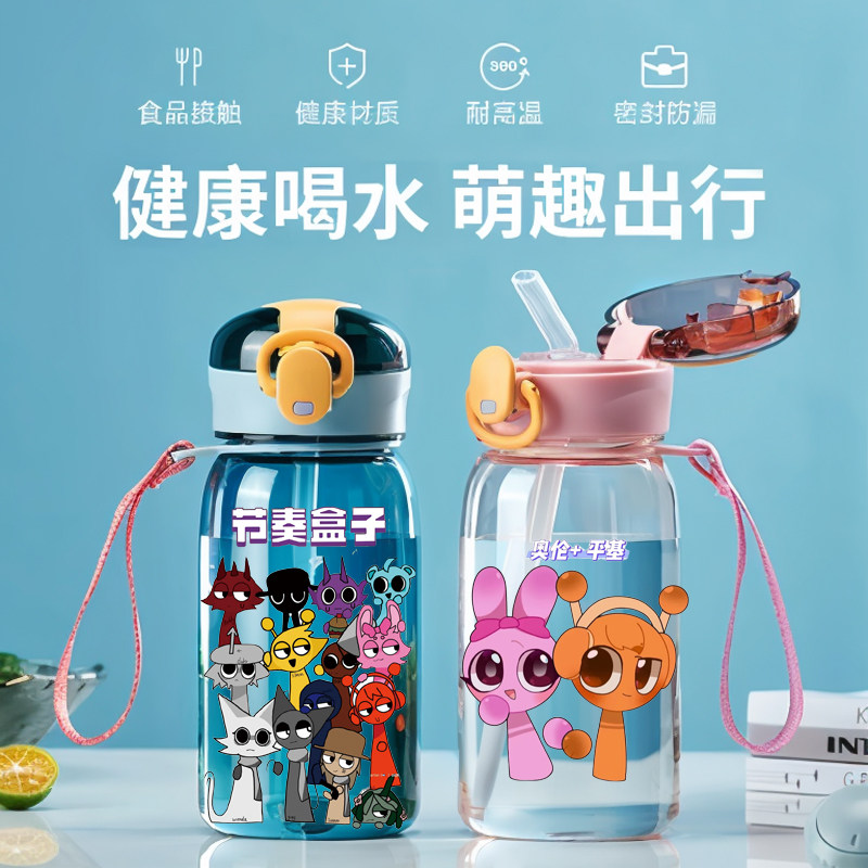 节奏盒子网红水杯子儿童卡通吸管杯耐摔耐热塑料男孩女孩便携水瓶,餐饮具,随手杯,淘宝优惠券,粉丝福利购,淘宝优惠卷