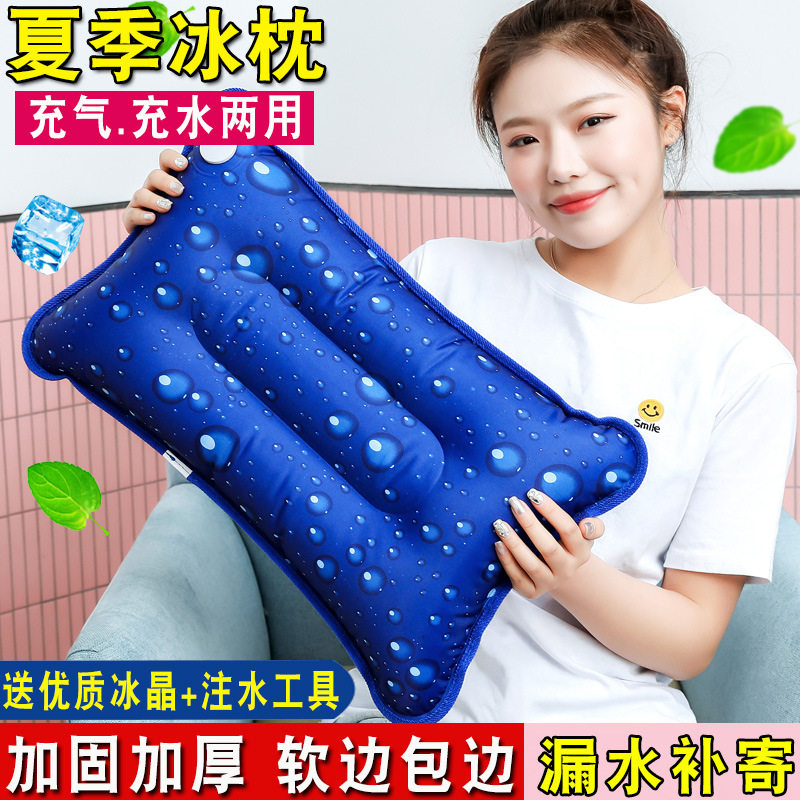 夏季冰枕注水枕头降温充水冰袋