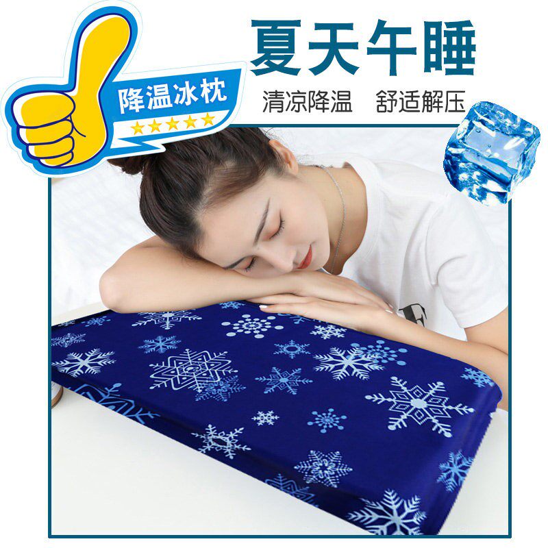 免注水冰枕水枕头成人午睡枕儿童降温神器冰凉枕水袋大号夏季冰垫