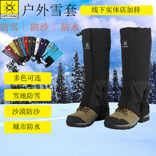 雪套防雪鞋套全包玩雪雪乡装备徒步护腿户外雪地防滑冰爪男女成人