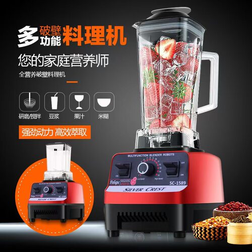 跨境破壁机家用刨沙冰机多功能料理搅拌机碎冰机榨汁豆浆机大容量