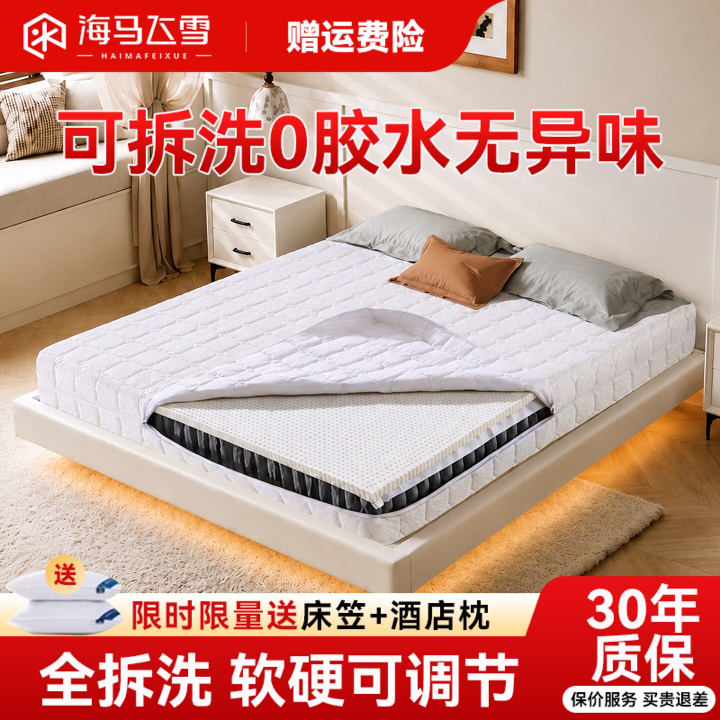 海马20CM厚可拆洗独立弹簧床垫图片