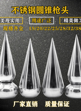 不锈钢带座无座圆锥枪头围拦护栏庭桩大门防盗栏杆防攀爬尖头枪尖