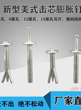 6厘内膨胀钉美式钉插片壁虎膨胀管钉强力牢固固定膨胀快速击芯钉