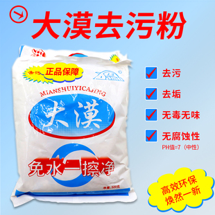 大漠不锈钢厨具卫具强力去污粉机械厨房除锈窗户瓷砖打磨手抛光