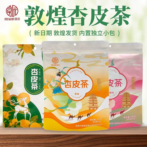 敦煌特产莫园杏皮茶料包杏皮水配料花果茶甘肃旅游纪念伴手礼物