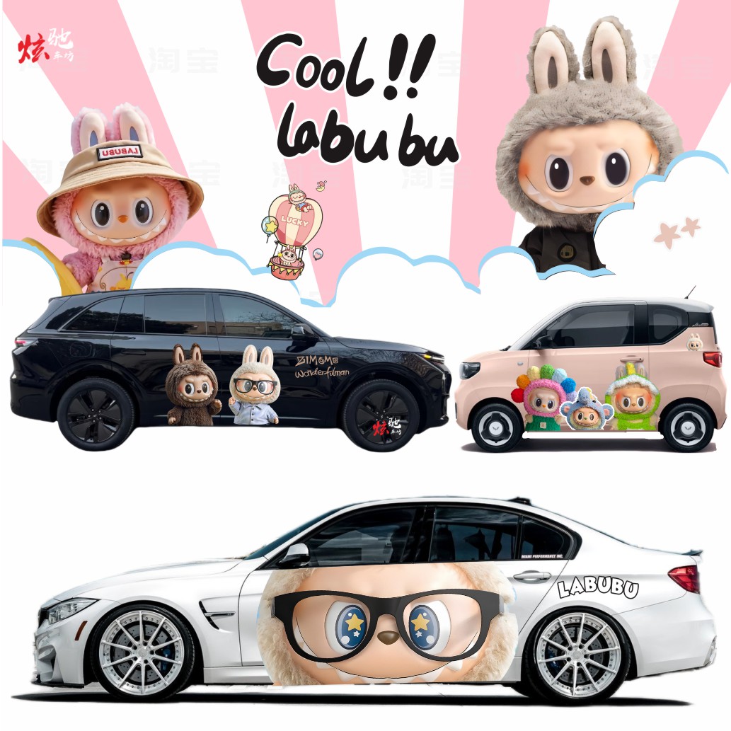 拉布布车贴卡通labubu卡通特斯拉Y3星愿海鸥MEGA定制拉花车身贴纸