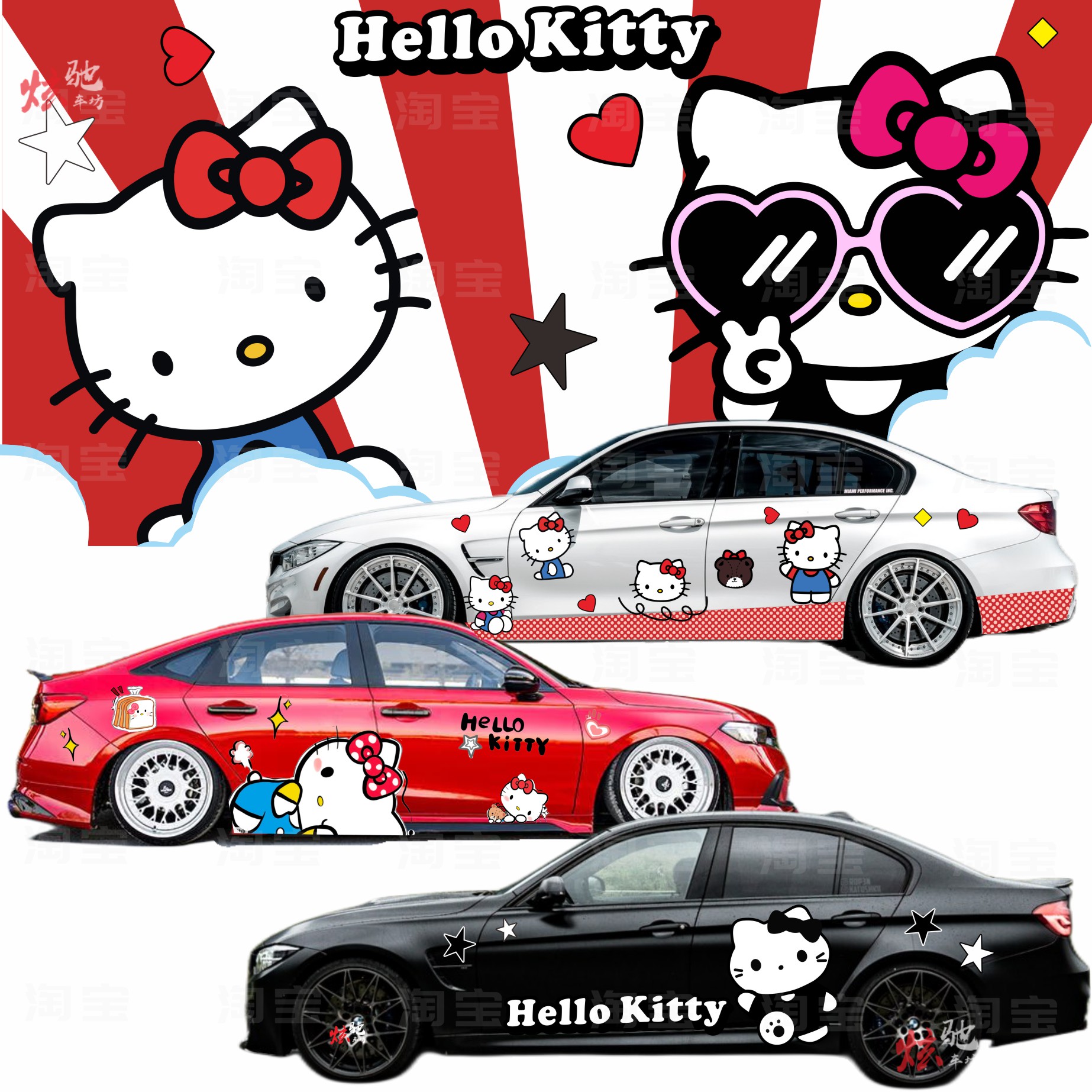 HelloKitty车贴卡通KT猫特斯拉星愿思域定制拉花车身贴纸遮挡划痕
