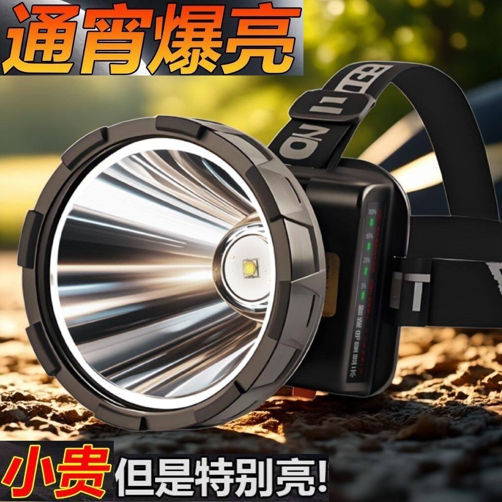 超亮远射充电强光头灯头戴式手电筒超长续航大容量户外黄光钓鱼灯