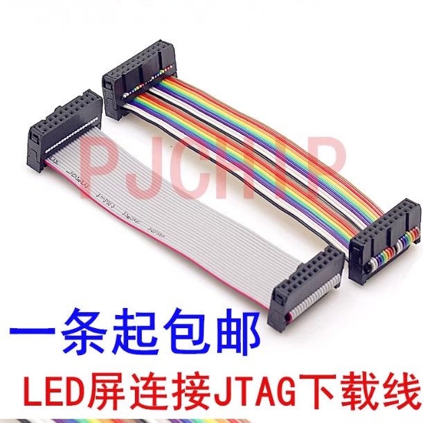 20P 2*10P灰色排线JLINK V8 V9 JTAG下载调试仿真连接线2.54/2.0.