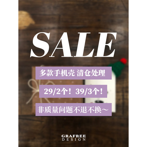 GRAFREE福袋盲盒随机款式手机壳