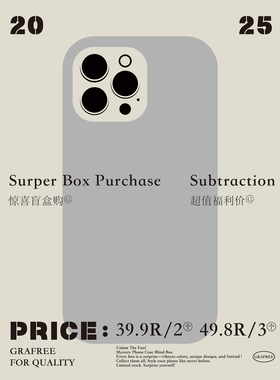 GRAFREE原创手机壳福利盲盒适用iphone17promax 16pro渐变15promax苹果14软壳硅胶全包