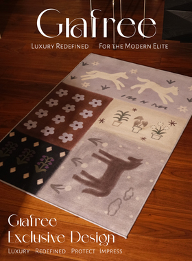 GraFree中古小马客厅圈绒地毯装饰沙发毯子卧室床边毯地垫女礼物