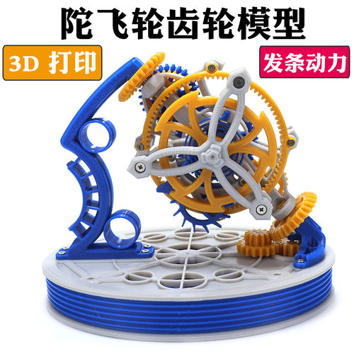 双轴陀飞轮模型金属发条动力3D打印摆钟机械原理桌面摆件齿轮艺术