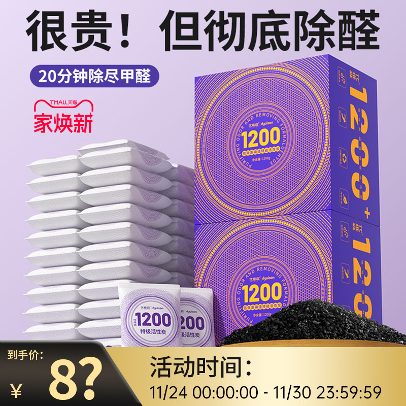 【代维森黄金椰壳除甲醛第一名】