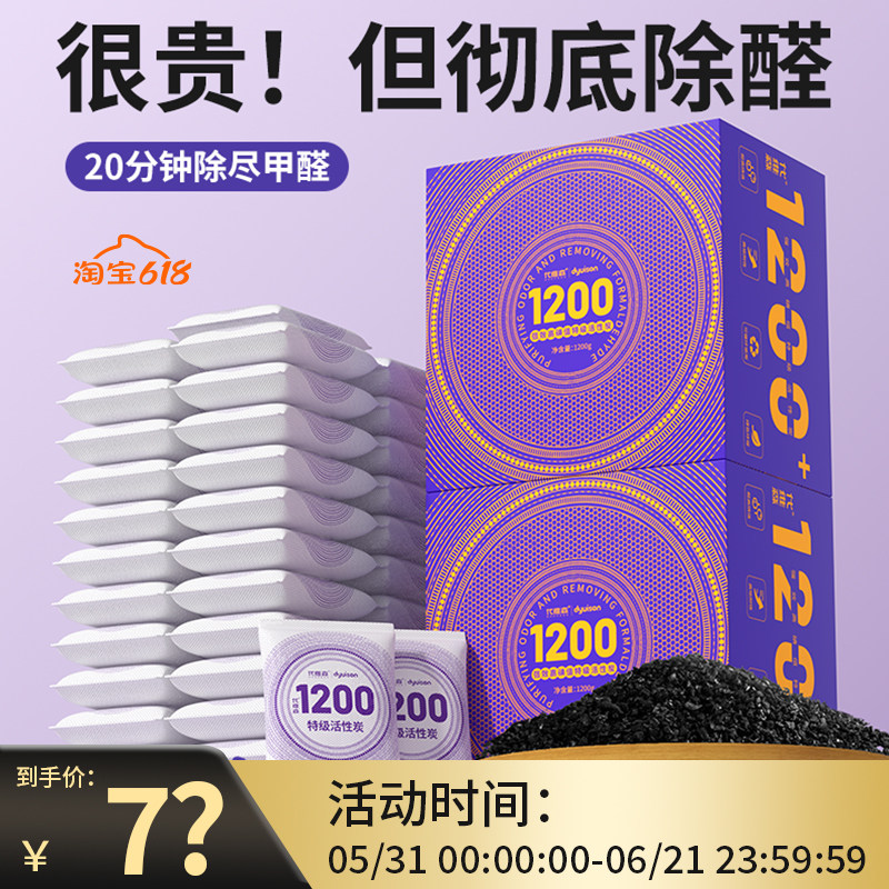 代维森椰倍晶官方旗舰店活性炭包除甲醛新房装修新车吸甲醛除味剂